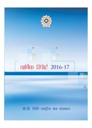 Annual Report 2016-2017-Hindi