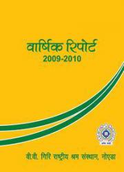 Annual Report 2009-2010-Hindi