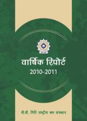 Annual Report 2010-2011-Hindi