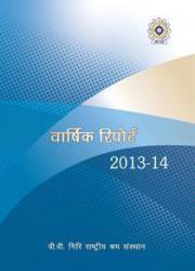 Annual Report 2013-2014-Hindi