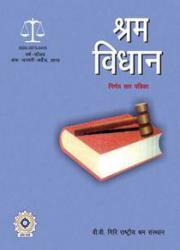 Shram Vidhan Jan-Apr 2015